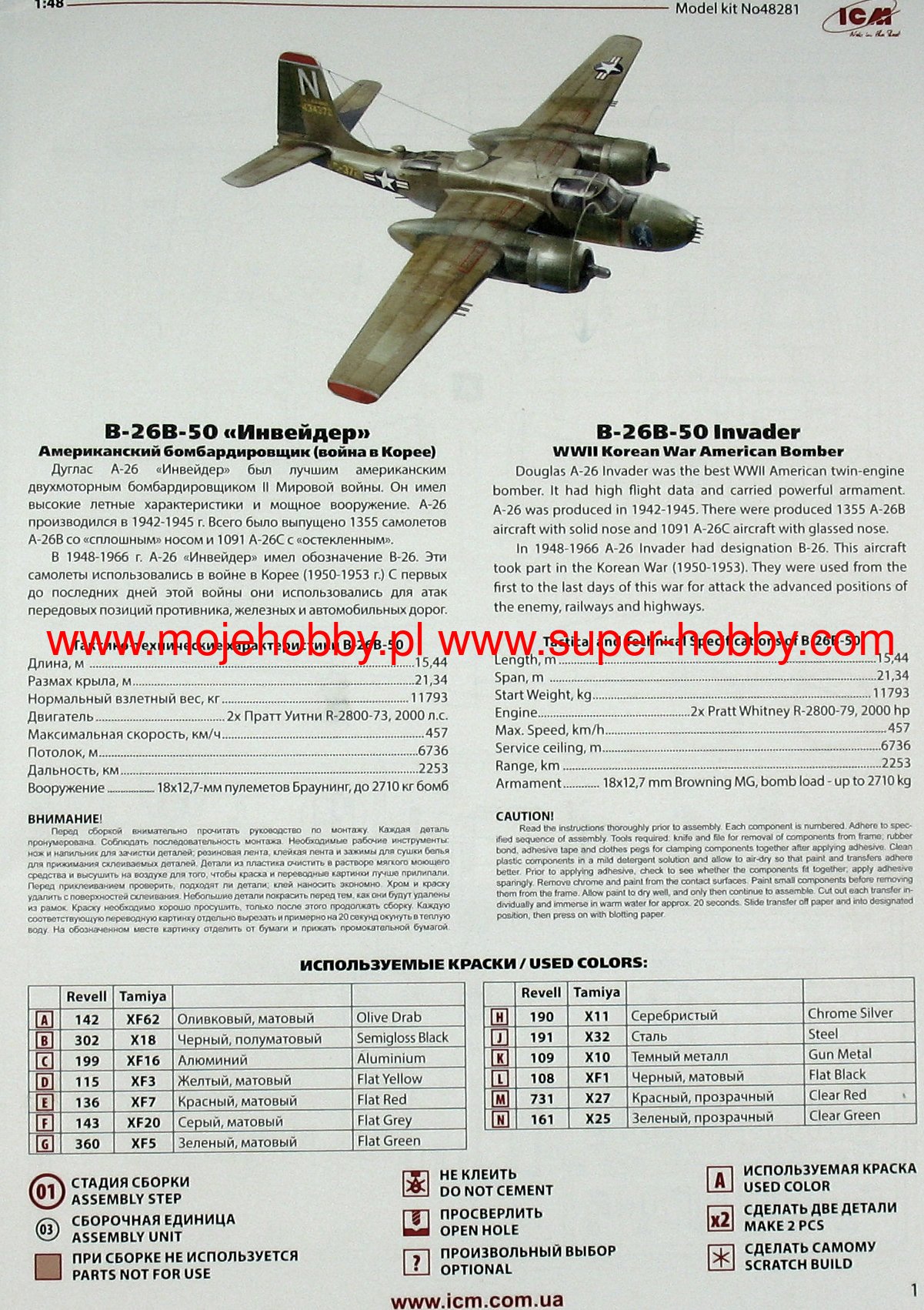 B-26B-50 Invader, Korean War American Bomber ICM 48281 B-26B-50 Invader, Korean War American Bomber ICM 48281