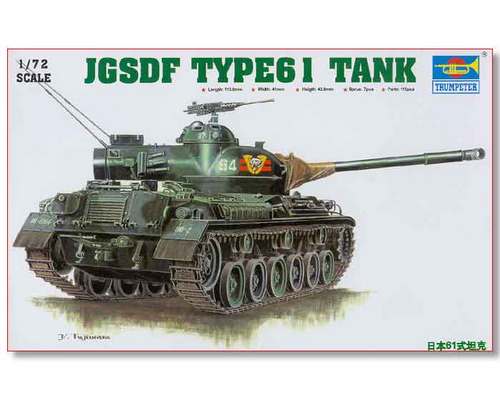 JGSDF Type 61 Tank - Image 1