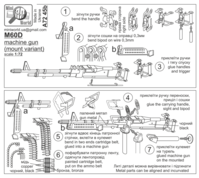 M60D machine gun mount variant USA