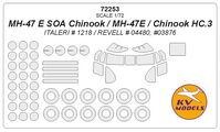 MH-47 E SOA Chinook (ITALERI), MH-47E / Chinook HC.3 (Revell) + wheels masks - Image 1